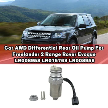 Auto AWD Diferenciālis Pakaļējā Eļļas Sūknis Land Rover Freelander 2 Range Rover Evoque 2009-LR008958 LR075763 LR008958