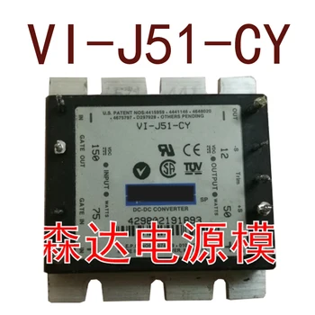 Sākotnējā-- VI-J51-CY VI-J51-EY DCinput150V-output12V50W4.16A 1 gadu garantija ｛Noliktavas vietas fotogrāfijas｝
